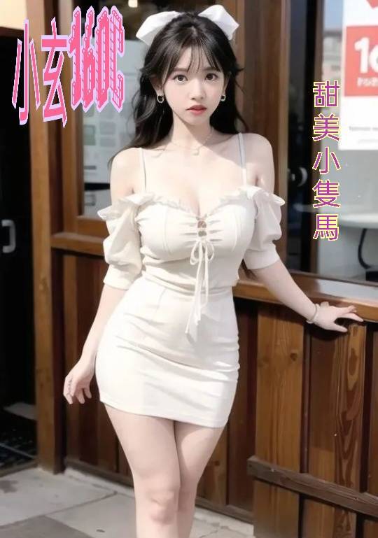 高雄 甜心 34C 擅長絲襪(自備免付)